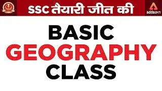 SSC CGL 2018-19 | Basic Geography | SCC CGL Geogarphy | Night Class