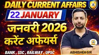 22 January 2026 Current Affairs MCQ | Bank SSC Railway State PSC | Today CA with Explanation
