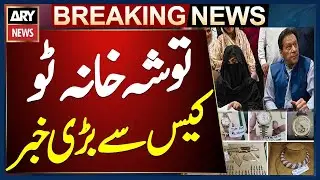 Tosha Khana 2 Case Big News - Imran Khan and Bushra Bibi Today News