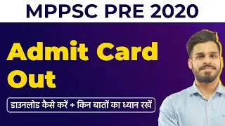 MPPSC PRE 2020 | MPPSC Admit Card 2021 Out | डाउनलोड कैसे करें + किन बातों का ध्यान रखें