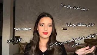 Q&A with me 😍 جاوبت على الاسئلة ديالكم