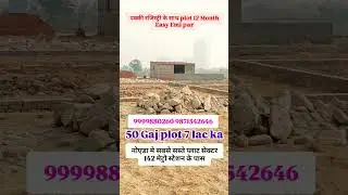 #residentialproperties (50 Gaj plot only 7 lac ka 12 month Easy EMI par plot Best Investment