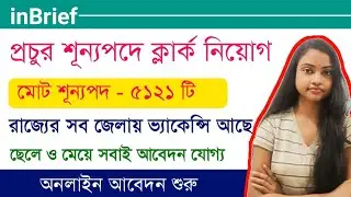 SBI Clerk Notification 2021 PDF | SBI Clerk Recruitment 2021 | SBI Career