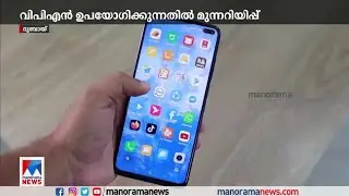 നിരോധിത വെബ് സൈറ്റുകൾ സന്ദർശിക്കാൻ വിപിഎൻ; മുന്നറിയിപ്പുമായി യുഎഇ​| UAE  | VPN