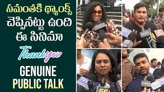 Thank You Movie Genuine Public Talk | Naga Chaitanya | Raashi Khanna | Manastars