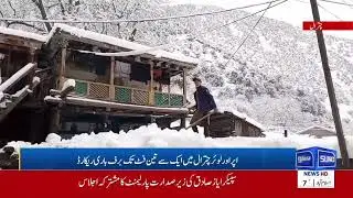 Heavy Snowstorm Paralyzes Chitral | 3 Feet Snowfall | Lowari Tunnel Closed | Suno News Live Report