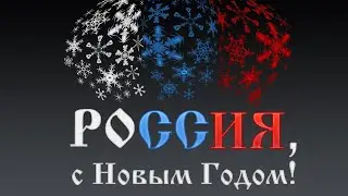 IS.TA Новогодняя (Премьера клипа 2023-2024)