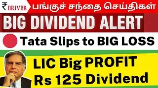 😱Tata Shock BIG Loss | PB Fintech🔥| Trent buy or sell | LIC Q3 Result | DIVIDEND Stocks |
