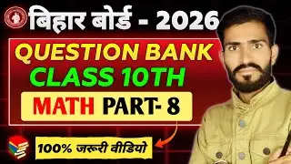 10th Class Maths ( Model set 08 ) Crash course For 2026 Exam BSEB by Avinash sir