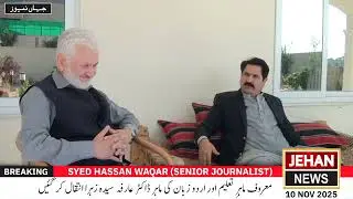 PPP | Exclusive Interview With Sajid Hussain Toori Ex Federal Minister | Jehan News Islamabad