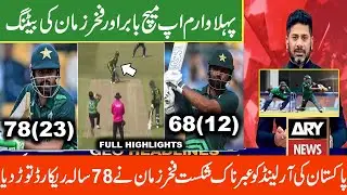 Pakistan vs Ireland 1st T20 World Cup Warm Up Match Full Highlights  Pak vs Ire 1st Warmup Highlight
