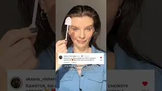 Исключительно смеха ради!😂🙈 #укладкаволос #hair #tutorial #hairstyle