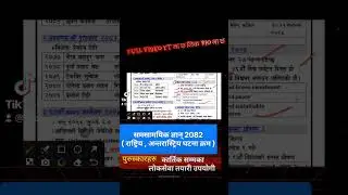 समसामयिक ग्यान 2082 🇳🇵  खेलकुद🏆 | राष्ट्रिय🌐 | अन्तर्राष्ट्रिय🌍  लोकसेवा तयारीका लागि #shortvideo