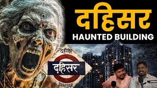 Dahisar Haunted Building I Marathi Stories | Bhankas Podcast
