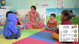 Aadharshila, Initiation and Induction Video Week 1 (Bangla) | আধারশিলা শুরু এবং ফলো-আপ সপ্তাহ 1