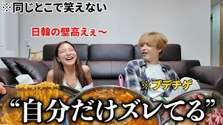 日本に馴染んでる雰囲気出してるけど肝心なとこでちゃんとズレてる妹とプデチゲ食べたwwww
