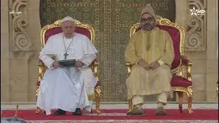 خطابا أميرالمؤمنين صاحب الجلالة الملك محمد السادس نصره الله و قداسة البابا فرانسيس