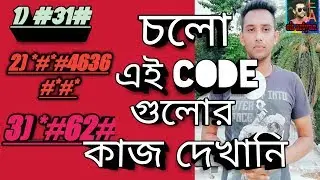 Most Useful Secret Code For All Android Mobile Phones