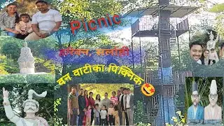 Picnic Special Vlog | Best Picnic Spot in Nepal | वनभोज | Picnic | Banbatika | Picnic Ko Ramailo  