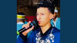 Brahima Gounou Ahwach Chabab Tighremte براهيم كونو احواش شباب تغرمت