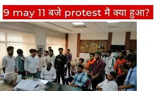 rgpv protest today | rgpv protest update today | rgpv offline exam protest | rgpv online exam | rgpv