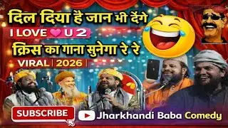 Jharkhandi Baba (New Taqrir  2026) शबे-बारात का हलवा हराम 💯💯