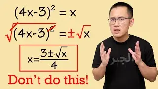 When to take the square root on both sides