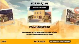 Guns of Boom! Играем до 10 уровня, (Приговор) #6