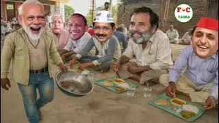मोदी_जी_ने_कराया_भंडारा_सबको_भंडारे_में_पूड़ी_बहुत_पसंद_आई___Village_Bhandara_Comedy