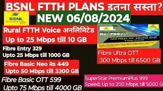 Bsnl Fiber New Plans 2024 | Bsnl Fiber Broadband | BSNL ftth new plans 07/08/2024 | ftth latest plan