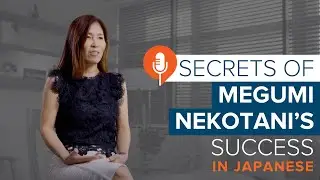 Secrets to Megumi Nekotani's Success (Japanese Version)