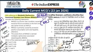 22 January 2026 l Daily Current Affairs MCQ | UPSC & State PCS | The Hindu, PIB #upsc2026 