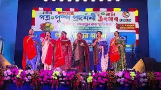 Sujon Amar Ghore Tobu Ailo Na Chorus by Mausumi Das & Team #parashpathar #bengalisong 