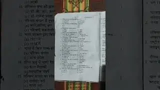 Class 9th Social science paper Up board anual exam 2022