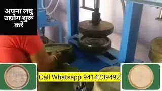 leaf plate making process