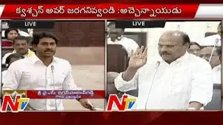 War Words Between YS Jagan and Yanamala Ramakrishnudu at Assembly 2015 | Second Day | NTV