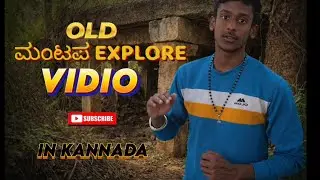 Old ಮಂಟಪ explore full vidio in ಕನ್ನಡ 