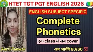 Phonetics for HTET TGT PGT ENGLISH 2026 | Complete Phonetics for HTET @PathshalaAarti 