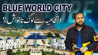 Blue World City Islamabad, Complaints with Management, Members are worried, NOC Required, Possession