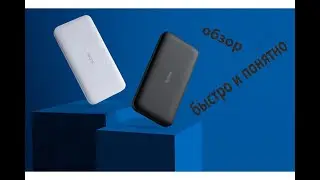 Внешний аккумулятор (Power Bank) Xiaomi Redmi Power Bank PB200LZM, 20000мAч