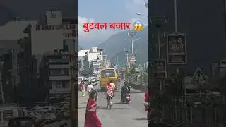 Butwal bazar Nepal#shortsvideo #butwal #yutubeshorts #butwal visit place#trending