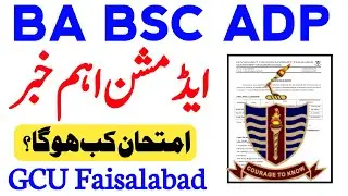 ADA ADS ADC Annual Exams 2026 GCUF | Last Date, Fees, Exam & Apply Process