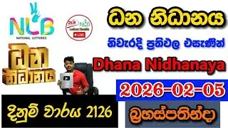 Dhana Nidhanaya 2126 2026.02.05 Today NLB Lottery Result අද ධන නිධානය ලොතරැයි ප්&zwj;රතිඵල