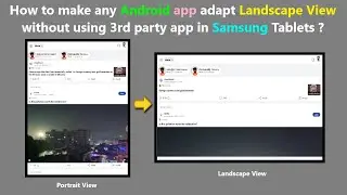 Как заставить любое Android-приложение адаптироваться к альбомной ориентации без использования сторонних приложений на планшетах Samsung?