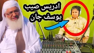 yousaf jan utmanzai || mulana idres seb || yousaf jan || AamOlas
