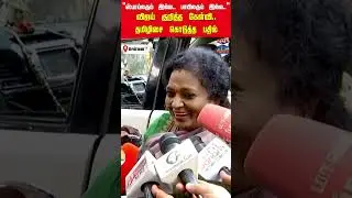 tamilisaisoundararajan | tvk | tvkvijay