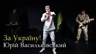Прем'єра! Реквієм по загиблим 