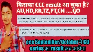 CCC September/October में GO series का result कब आयेगा / ccc go series result update 👍 #ccc_result