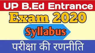 UP B.ed entrance exam 2020 | Complete Syllabus | Full Information |