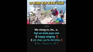 li khoi kai kam chin - karaoke hakka female